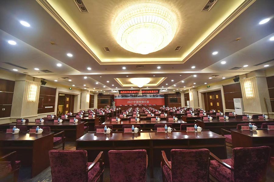 熱烈祝賀高速鋼專業(yè)組研討會(huì)隆重召開(kāi).jpg